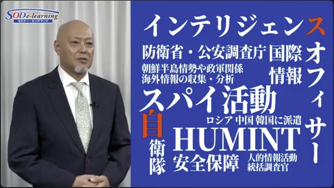 【セミナー】吉永ケンジ　元自衛官・現経営者だから語れる　民間企業で活きる自衛隊式人材育成の極意