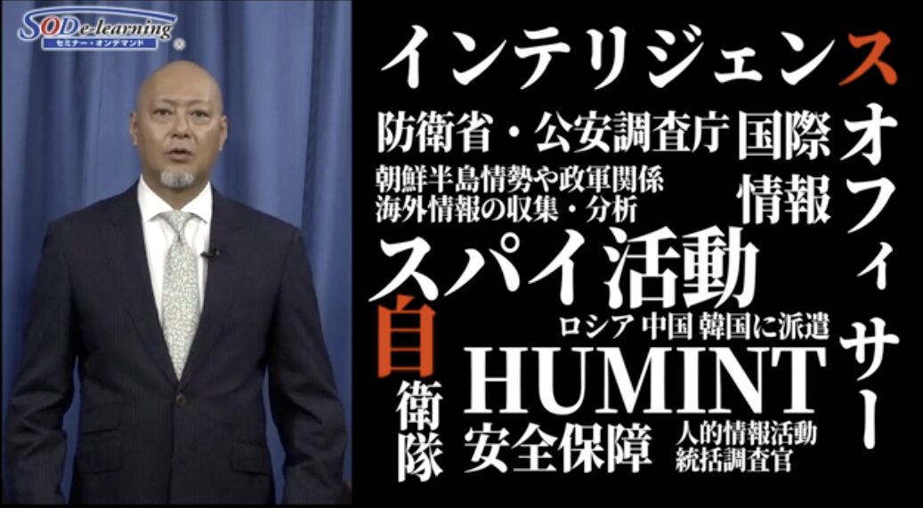 【講演】吉永ケンジ　中国ビジネスの命運を分ける！「軍民融合」リスクを回避する企業防衛戦略