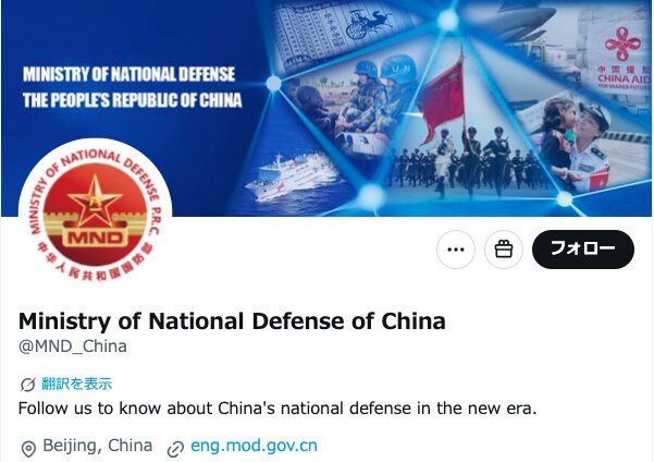 中国「情報戦」の最前線が西側SNSへ──国防部X開設が示すグローバル・プロパガンダの戦略的転換